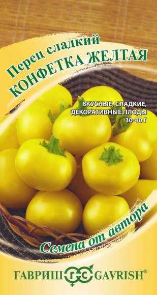 Перец сладкий Конфетка желтая (гавриш) 10шт  – купить в г. Волгоград