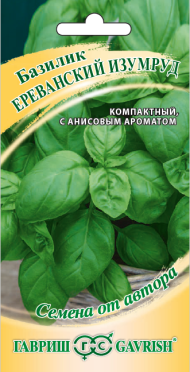 Базилик Ереванский изумруд (гавриш) 0,3 гр
