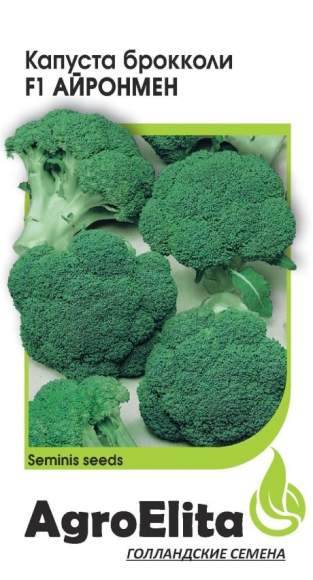 Капуста брокколи Айронмен F1 (агроэлита) 10 шт  – купить в г. Волгоград