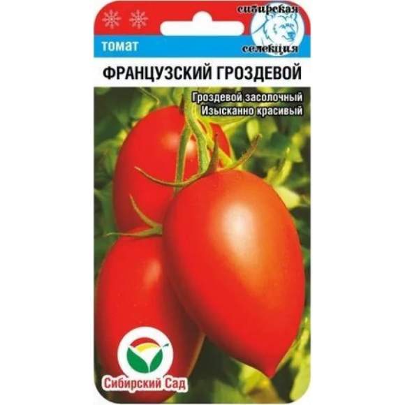 Томат Французский гроздевой (сибирский сад) 20 шт