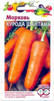Морковь Курода шантанэ (гавриш) 2,0 гр Морковь Курода шантанэ (гавриш) 2,0 гр