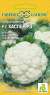 Капуста цветная Каспер F1 (гавриш) 10 шт  – купить в г. Волгоград