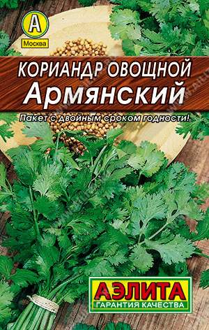 Кориандр (кинза) Армянский (аэлита) 3,0 гр  – купить в г. Волгоград
