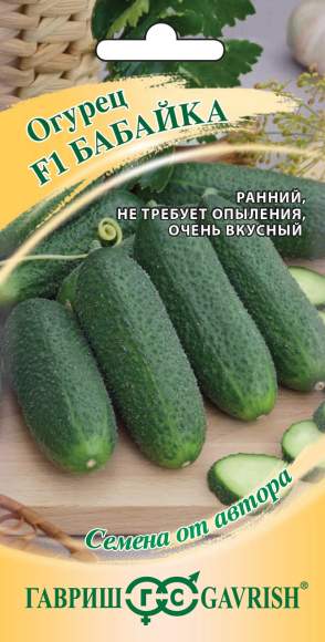 Огурец Бабайка F1 (гавриш) 10 шт  – купить в г. Волгоград