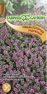 Тимьян (чабрец) Радужный (гавриш) 0,05 гр Тимьян (чабрец) Радужный (гавриш) 0,05 гр