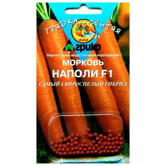 Морковь в гранулах Наполи F1 (агрико) 100шт  – купить в г. Волгоград