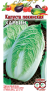 Капуста пекинская Харбин (г) 0,3гр  – купить в г. Волгоград