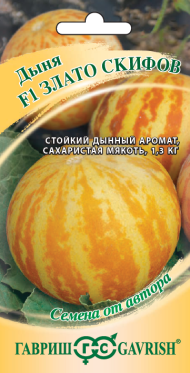 Дыня Злато скифов F1 (гавриш) 15 шт Дыня Злато скифов F1 (гавриш) 15 шт