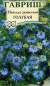Нигелла дамаская Голубая (гавриш) 0,3гр  – купить в г. Волгоград