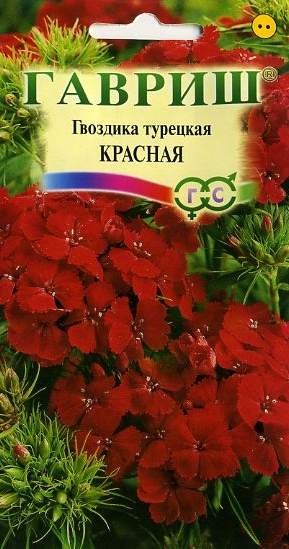 Гвоздика турецкая Красная (гавриш) 0,1гр  – купить в г. Волгоград