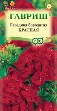 Гвоздика турецкая Красная (гавриш) 0,1 гр