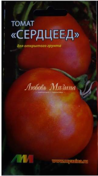Томат Сердцеед (мязина) 5шт  – купить в г. Волгоград