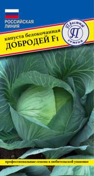 Капуста б/к Добродей F1 (престиж) 10шт Капуста б/к Добродей F1 (престиж) 10шт