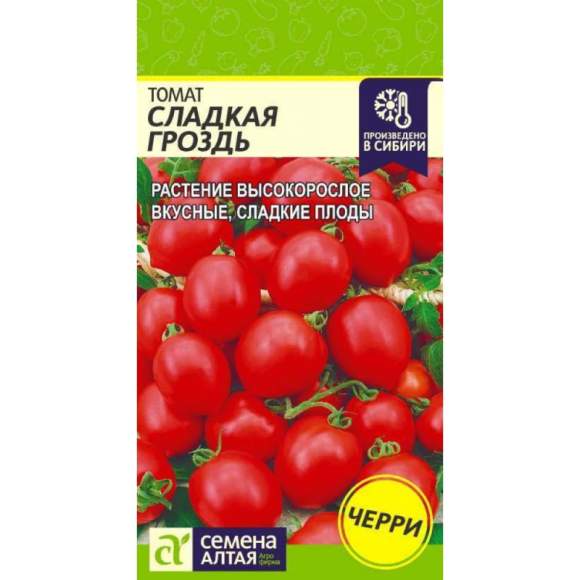 Томат Сладкая гроздь (семена Алтая) 0,05гр  – купить в г. Волгоград