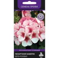Пеларгония Маверик бело-розовая (поиск) 5 шт Пеларгония Маверик бело-розовая (поиск) 5 шт