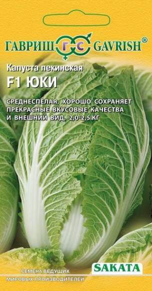 Капуста пекинская Юки F1 (гавриш) 10шт (sakata)  – купить в г. Волгоград