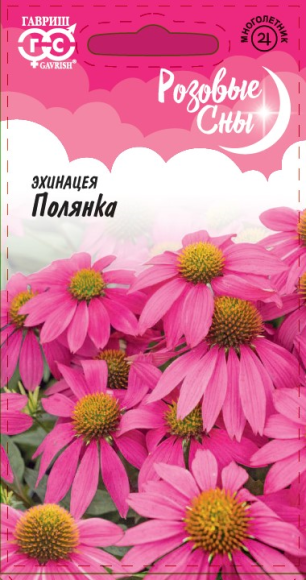 Эхинацея Полянка (гавриш) 0,1гр  – купить в г. Волгоград