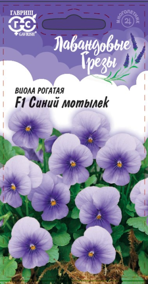 Виола рогатая Синий мотылек F1 (гавриш) 4 шт многолетняя  – купить в г. Волгоград