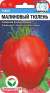 Томат Малиновый тюлень (сибирский сад) 20шт  – купить в г. Волгоград