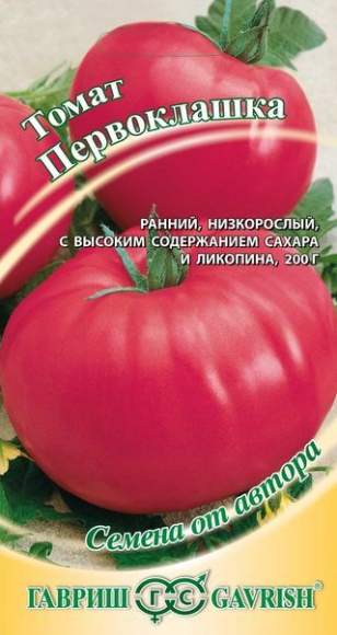 Томат Первоклашка (гавриш) 0,05гр  – купить в г. Волгоград