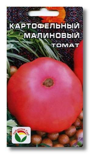 Томат Картофельный малиновый (сибирский сад) 20шт  – купить в г. Волгоград
