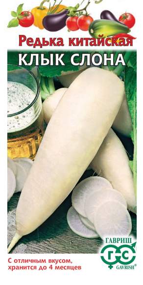 Редька китайская Клык слона (гавриш) 2,0 гр  – купить в г. Волгоград