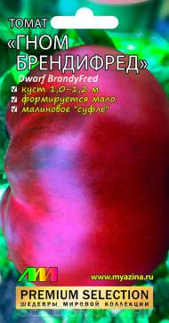 Томат Гном Брендифред (мязина) 0,02гр Томат Гном Брендифред (мязина) 0,02гр