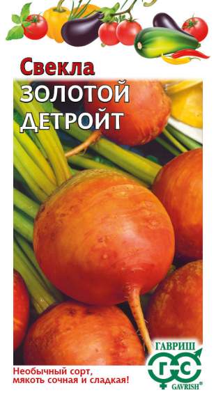 Свекла Золотой детройт (г) 1,0гр  – купить в г. Волгоград