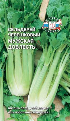Сельдерей черешковый Мужская доблесть (седек) 0,5 гр  – купить в г. Волгоград
