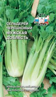 Сельдерей черешковый Мужская доблесть (седек) 0,5 гр Сельдерей черешковый Мужская доблесть (седек) 0,5 гр
