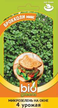 Микрозелень Брокколи микс (гавриш) 2,5гр