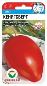Томат Кенигсберг (сибирский сад) 20 шт Томат Кенигсберг (сибирский сад) 20 шт