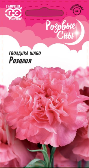 Гвоздика шабо Розалия (гавриш) 0,05 гр  – купить в г. Волгоград