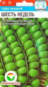 Горох 6 недель овощной (сибирский сад) 5,0 гр Горох 6 недель овощной (сибирский сад) 5,0 гр