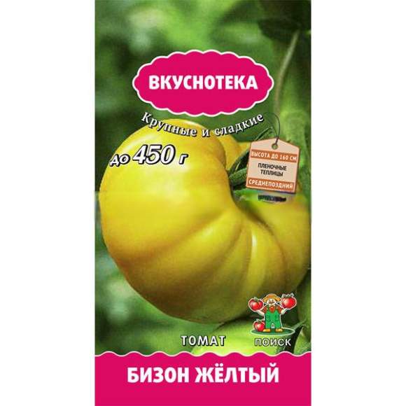 Томат Бизон желтый (поиск) 10шт  – купить в г. Волгоград