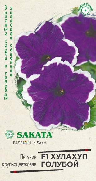 Петуния Хулахуп голубой F1 (гавриш) 5шт – купить в г. Волгоград Петуния Хулахуп голубой F1 (гавриш) 5шт – купить в г. Волгоград