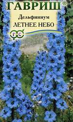 Дельфиниум Летнее небо (гавриш) 0,05гр многолетний