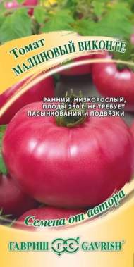 Томат Малиновый виконте (гавриш) 0,05 гр