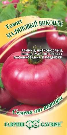 Томат Малиновый виконте (гавриш) 0,05 гр