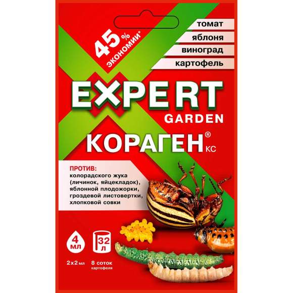 Кораген эксперт (томат, яблоня, виноград, картофель) 4 мл  – купить в г. Волгоград