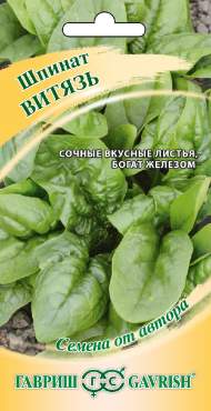 Шпинат Витязь (гавриш) 2,0 гр Шпинат Витязь (гавриш) 2,0 гр