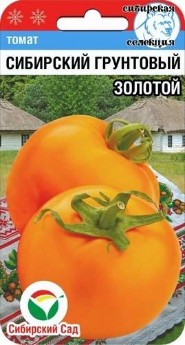 Томат Сибирский грунтовый золотой (сибирский сад) 20 шт  – купить в г. Волгоград