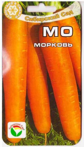 Морковь МО (сс) 2,0гр  – купить в г. Волгоград