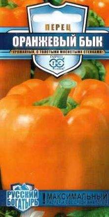 Перец сладкий Оранжевый бык (гавриш) 10 шт – купить в г. Волгоград Перец сладкий Оранжевый бык (гавриш) 10 шт – купить в г. Волгоград