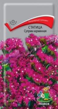 Статица Суприм карминная (поиск) 0,15 гр