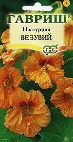 Настурция Везувий (гавриш) 1,0гр  – купить в г. Волгоград