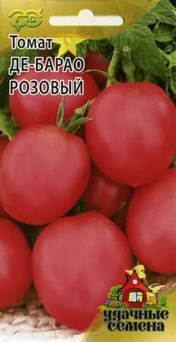 Томат Де-барао розовый (гавриш) (ус) 0,05 гр – купить в г. Волгоград Томат Де-барао розовый (гавриш) (ус) 0,05 гр – купить в г. Волгоград