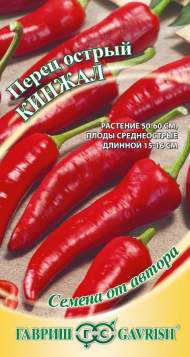 Перец острый Кинжал (гавриш) 0,1 гр Перец острый Кинжал (гавриш) 0,1 гр