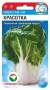 Капуста пак-чой Красотка (сибирский сад) 0,5гр  – купить в г. Волгоград