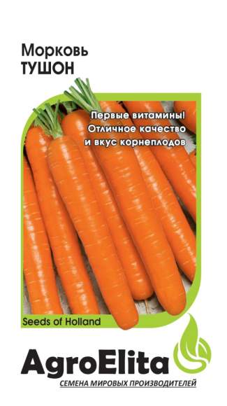 Морковь Тушон (агроэлита) 1,0 гр Морковь Тушон (агроэлита) 1,0 гр